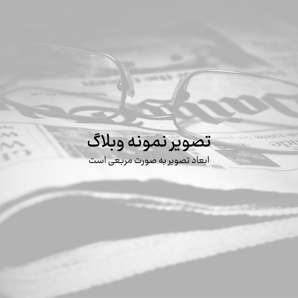 یک پست جدید